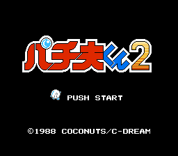 Pachio-kun 2 (Japan)